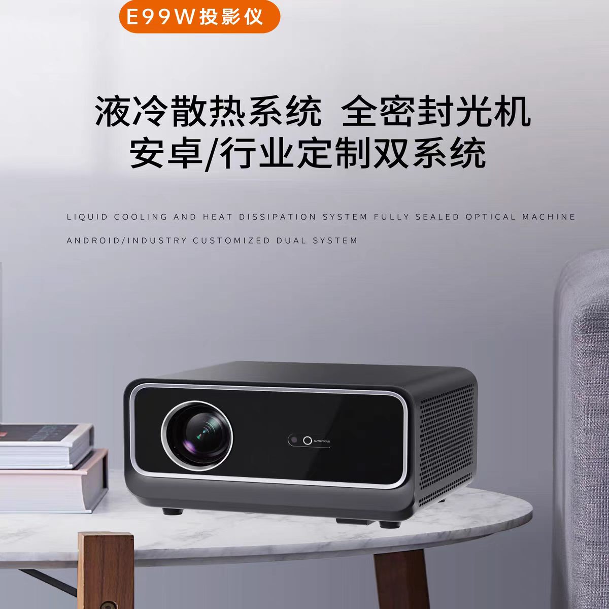 澳门鸣铮e99w投影仪